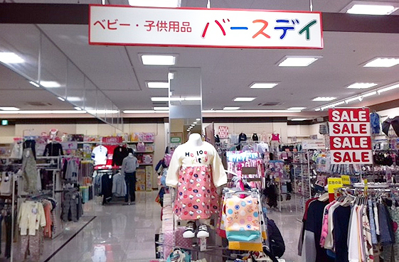 バースデイ花小金井店に行って来ました。